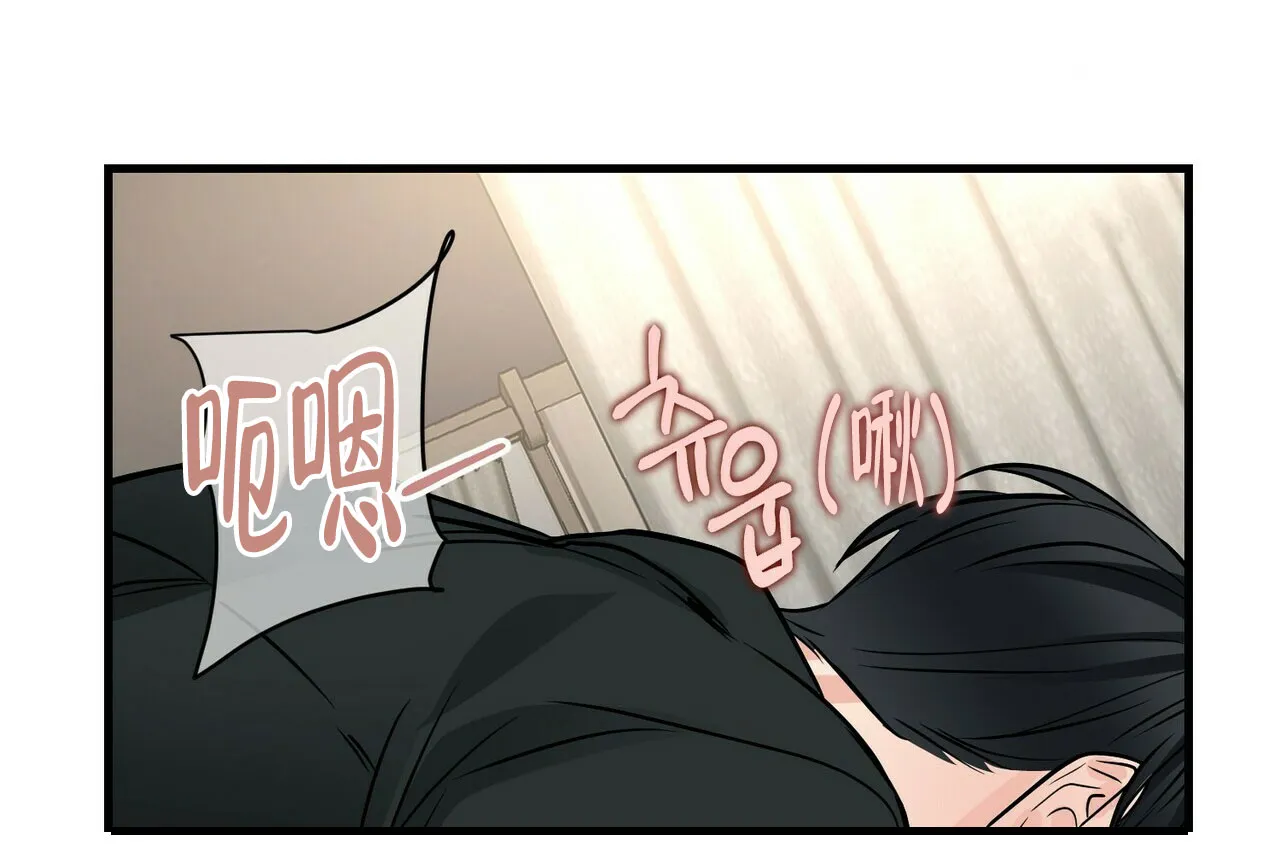 《隐形轨迹》第83话 第59页