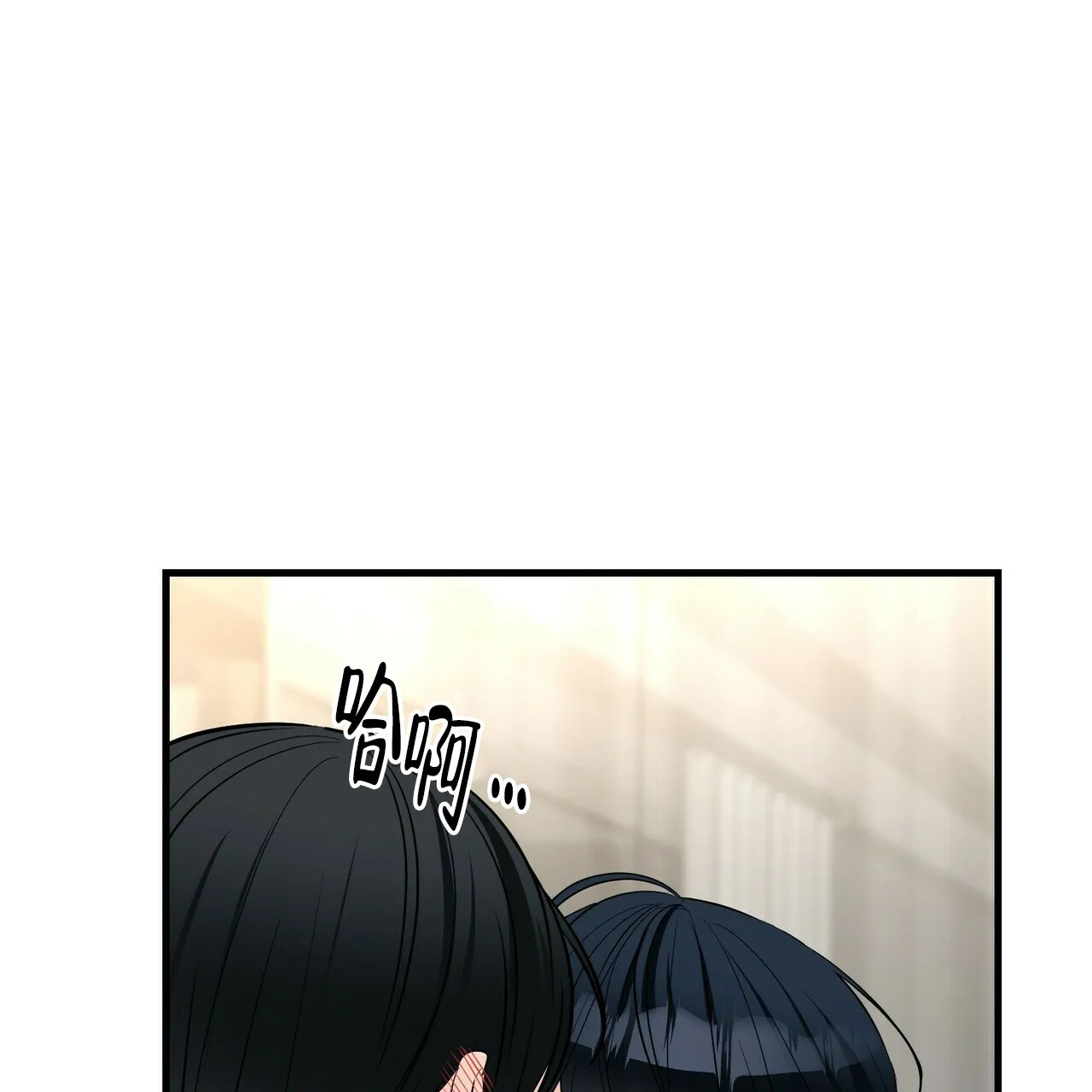 《隐形轨迹》第83话 第38页