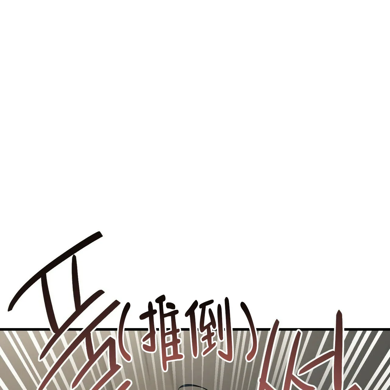 《隐形轨迹》第83话 第57页