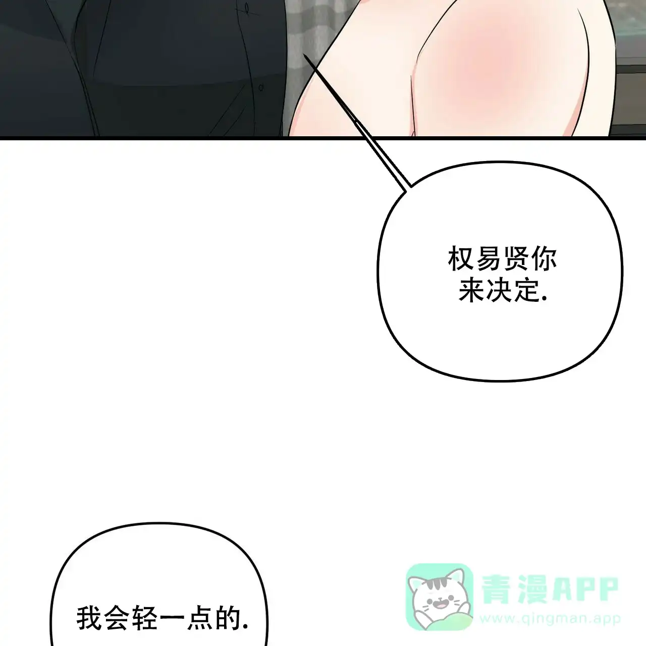 《隐形轨迹》第83话 第46页