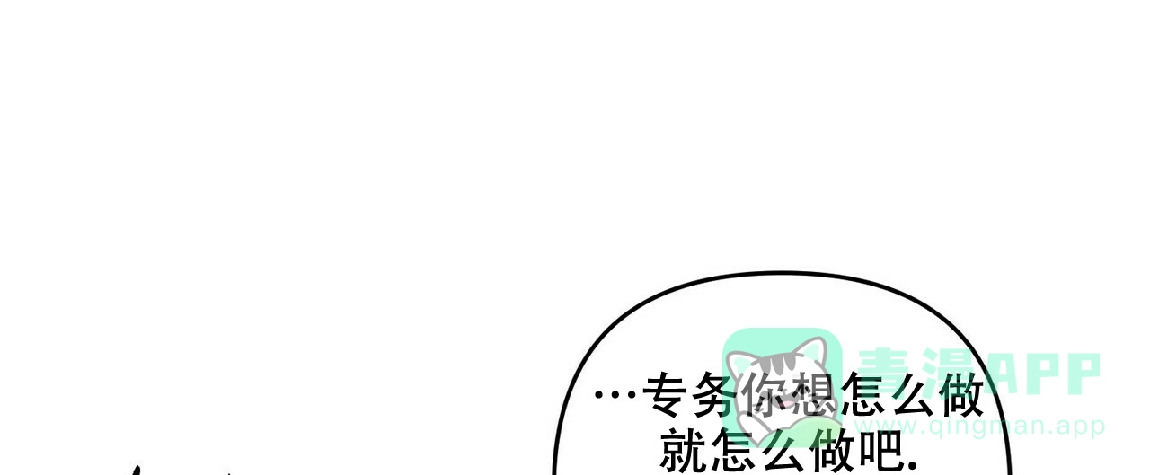 《隐形轨迹》第83话 第51页