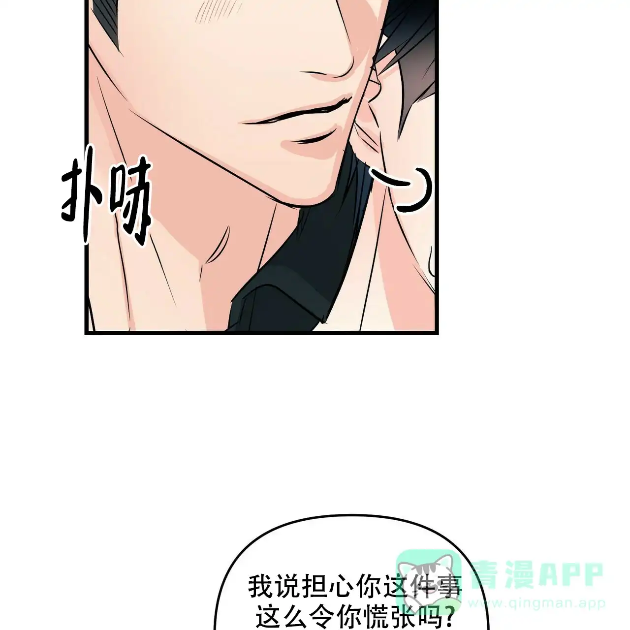 《隐形轨迹》第83话 第21页