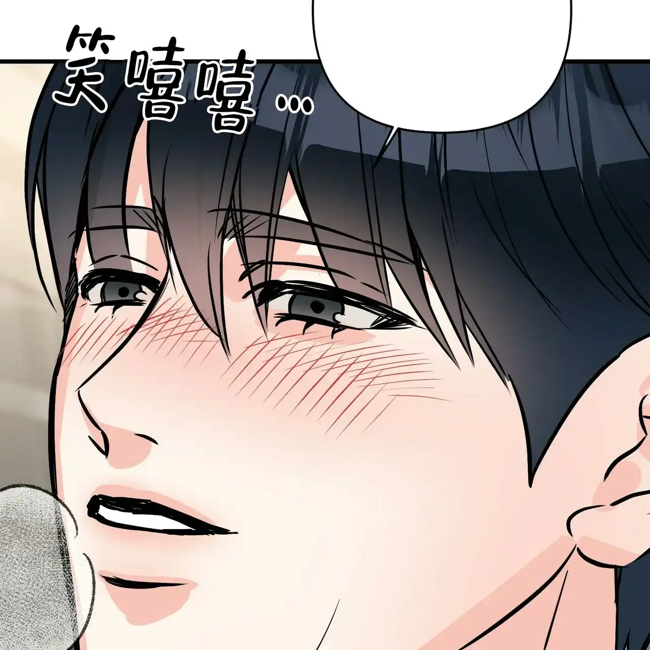 《隐形轨迹》第83话 第52页