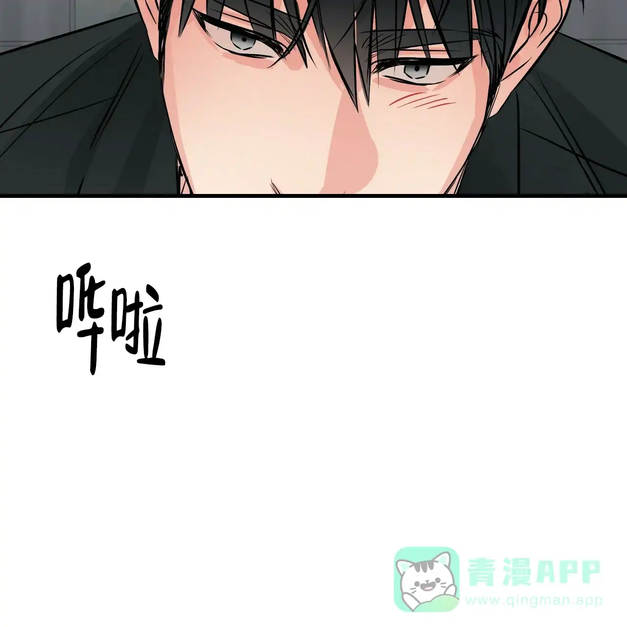 《隐形轨迹》第83话 第61页