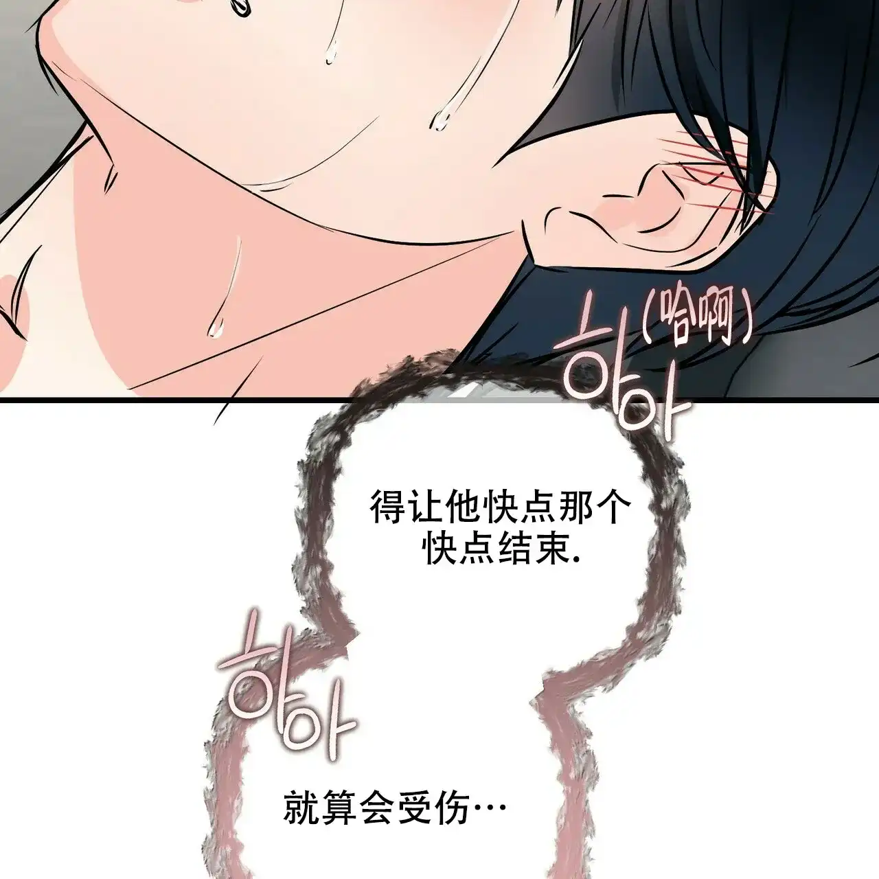 《隐形轨迹》第84话 第25页