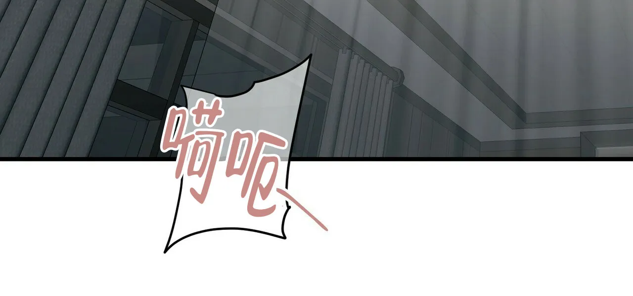 《隐形轨迹》第84话 第2页