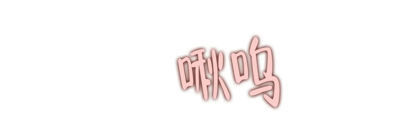 《隐形轨迹》第84话 第23页