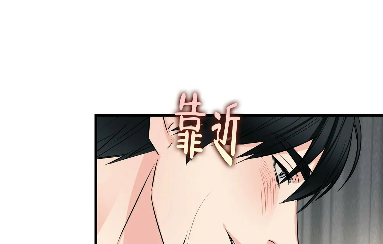 《隐形轨迹》第84话 第8页