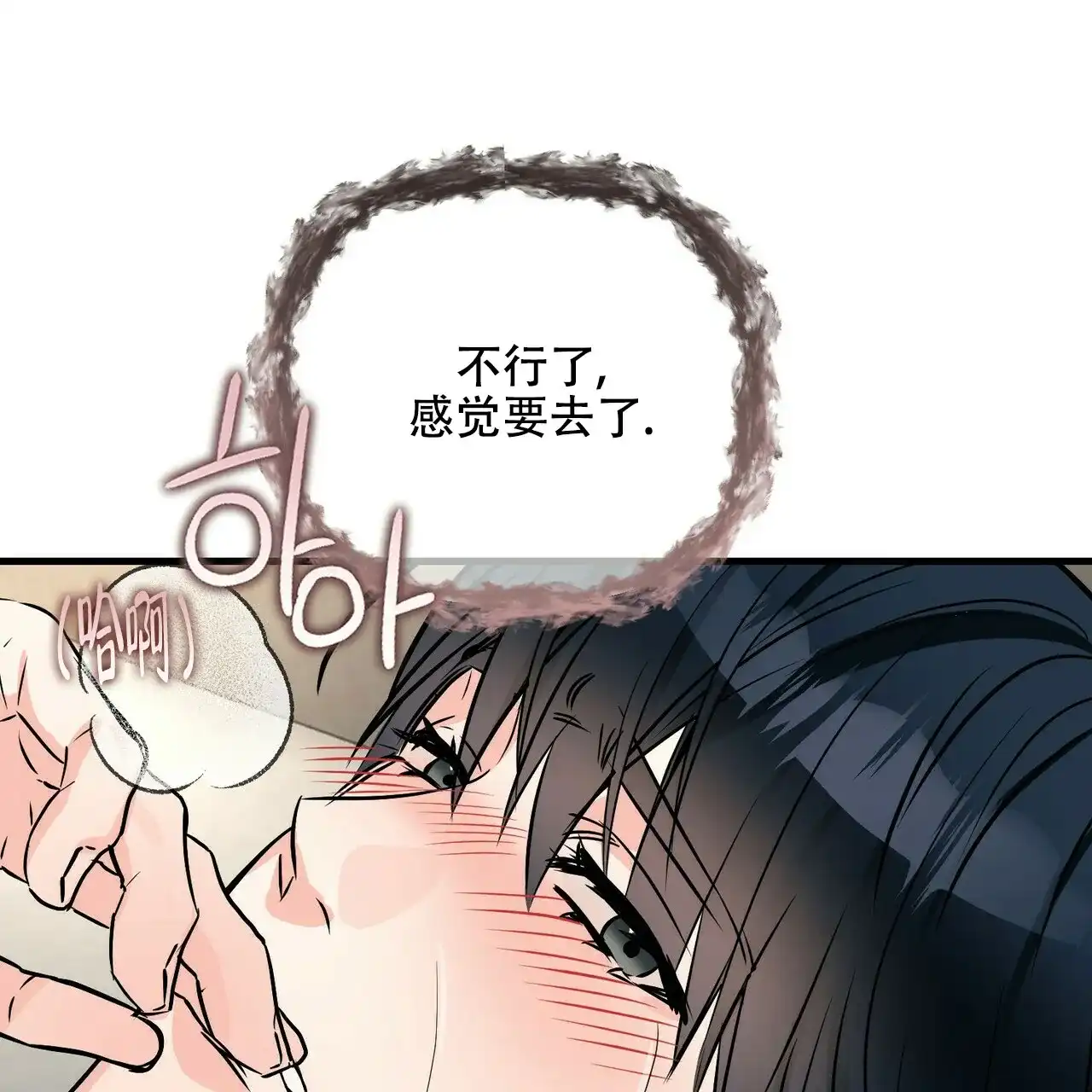 《隐形轨迹》第84话 第24页