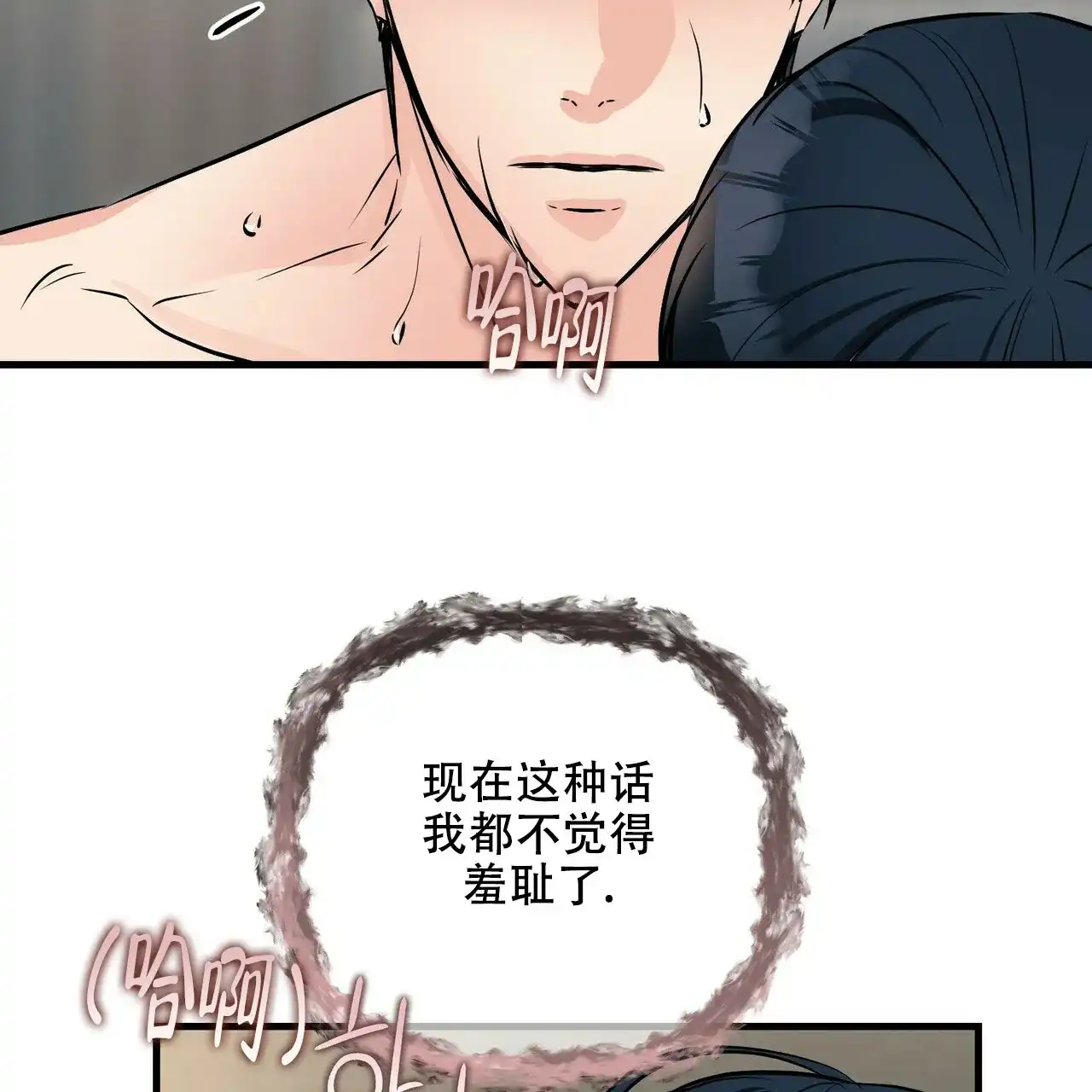 《隐形轨迹》第84话 第28页