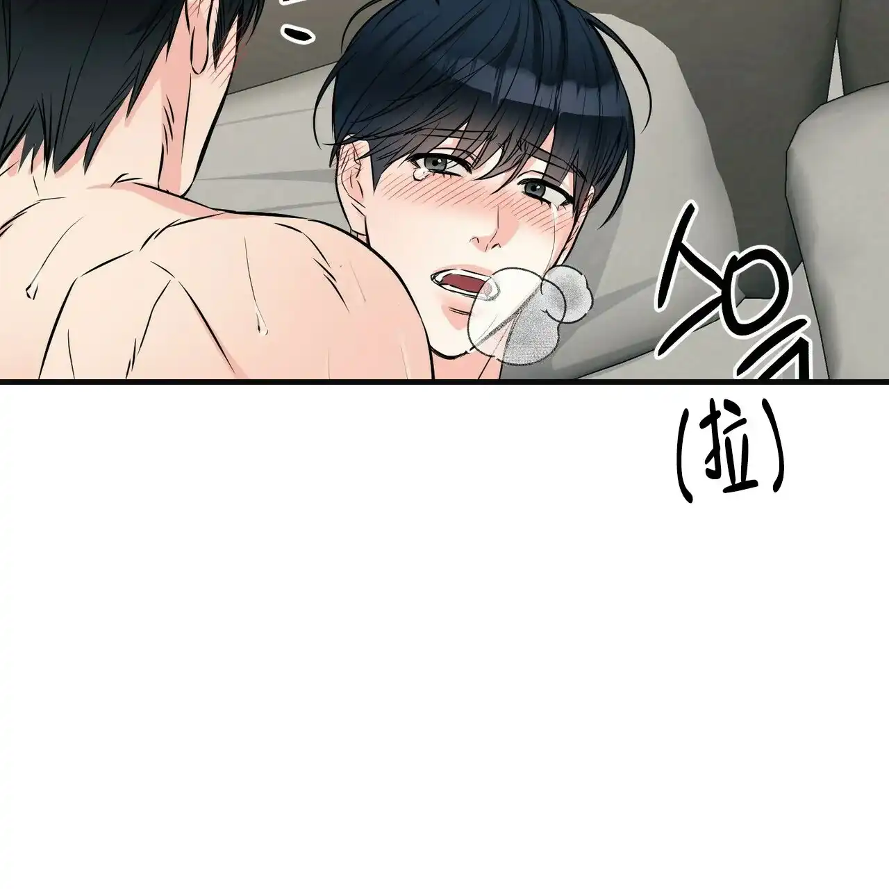 《隐形轨迹》第84话 第17页
