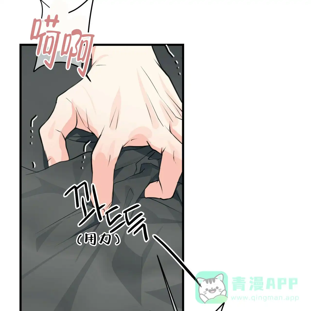 《隐形轨迹》第84话 第6页