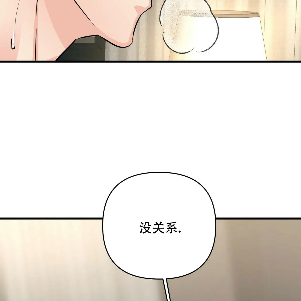 《隐形轨迹》第84话 第32页