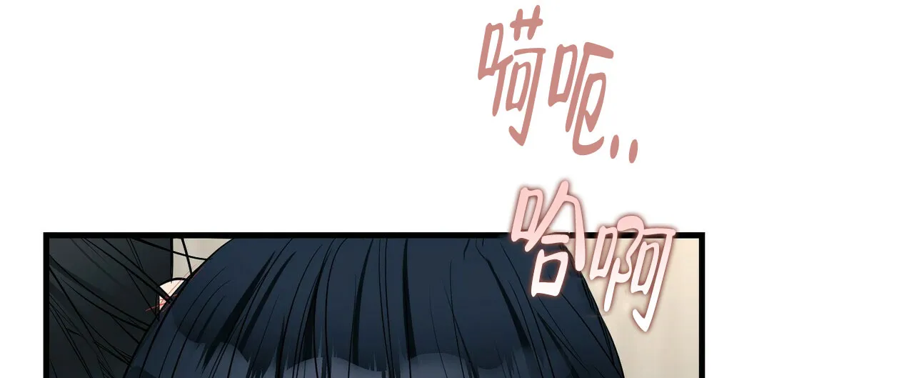 《隐形轨迹》第85话 第38页