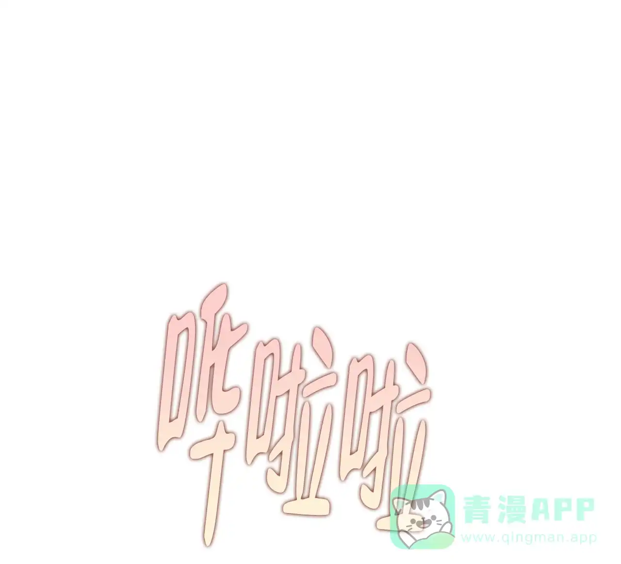《隐形轨迹》第85话 第36页