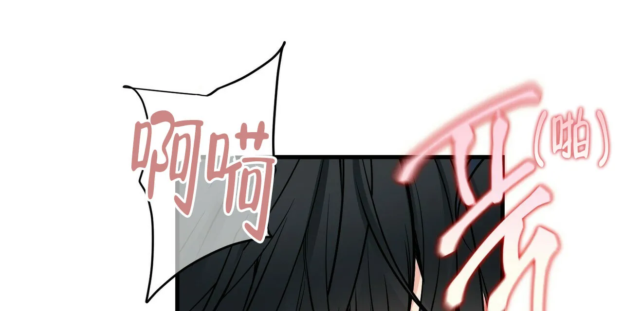 《隐形轨迹》第85话 第18页