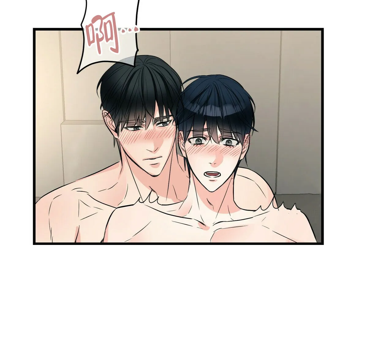《隐形轨迹》第85话 第8页