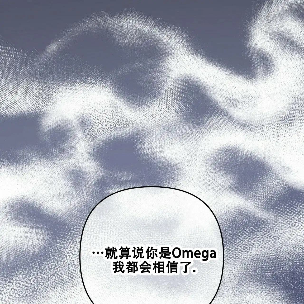 《隐形轨迹》第85话 第43页