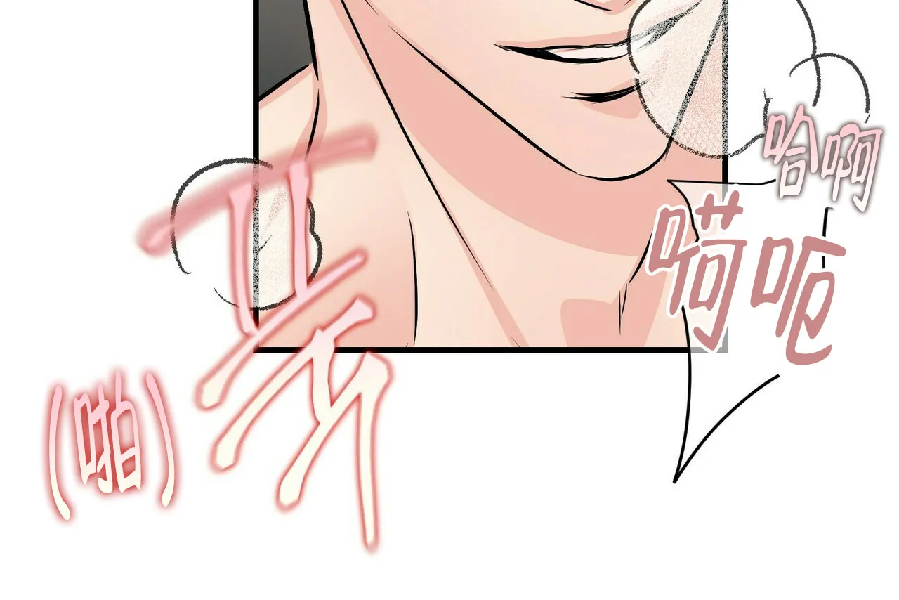 《隐形轨迹》第85话 第20页