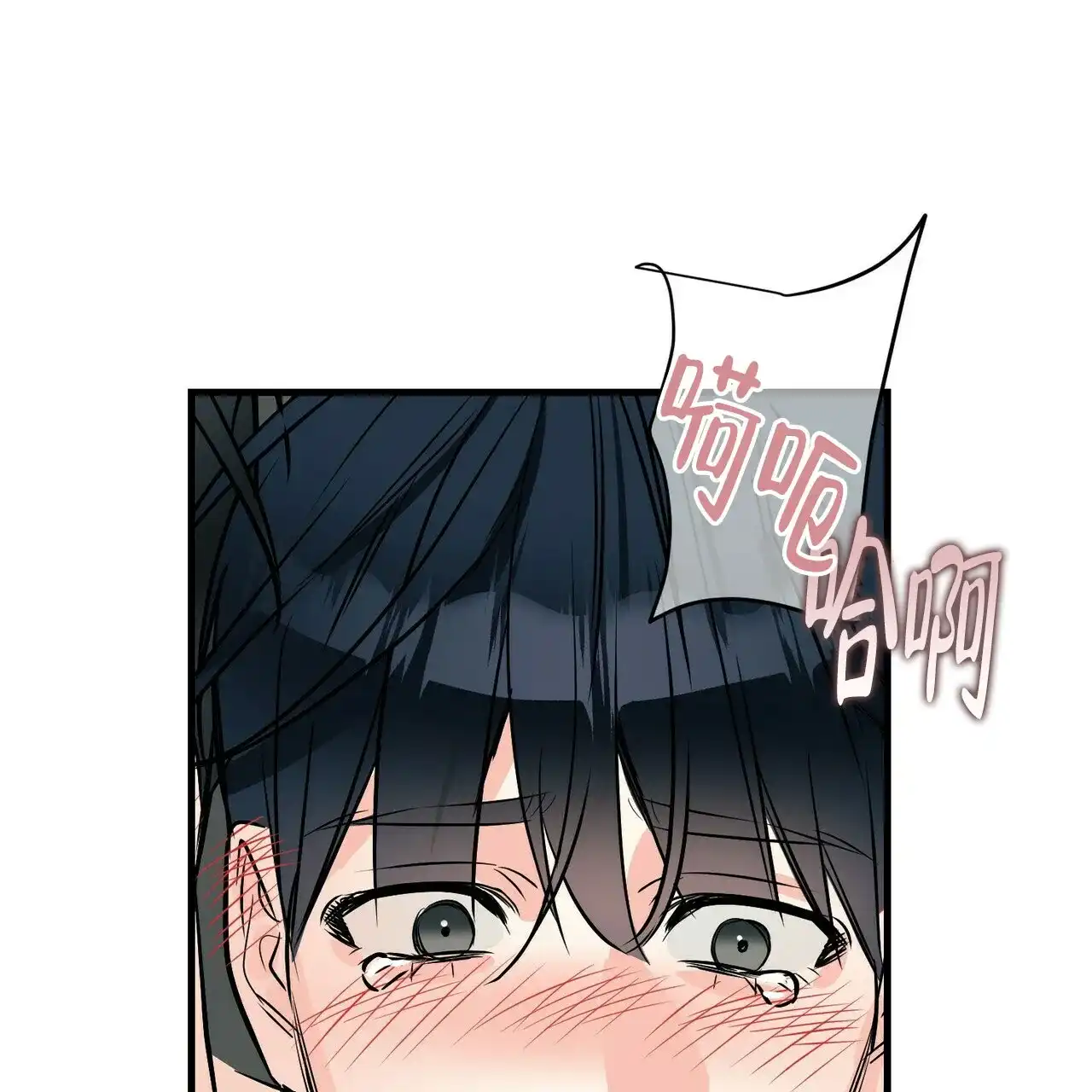 《隐形轨迹》第85话 第9页