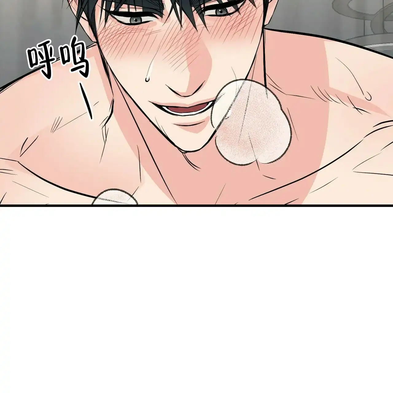 《隐形轨迹》第85话 第28页