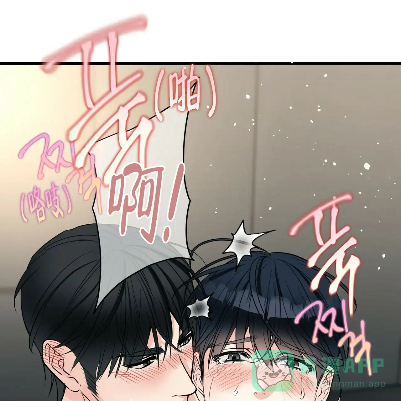 《隐形轨迹》第85话 第16页