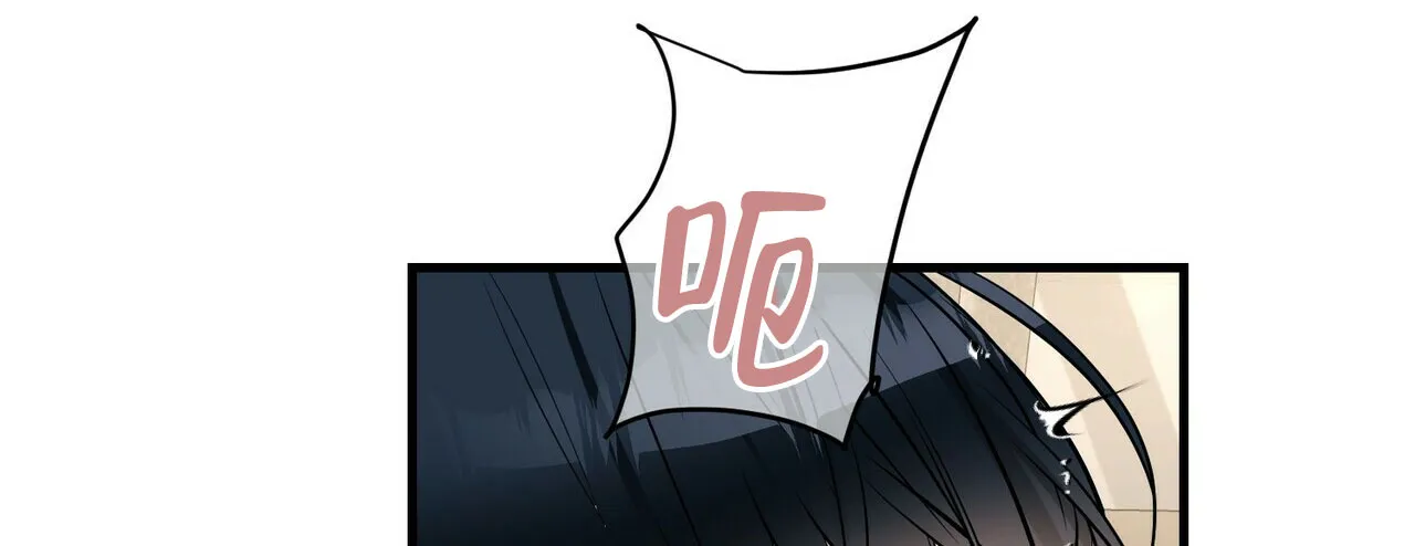 《隐形轨迹》第85话 第12页