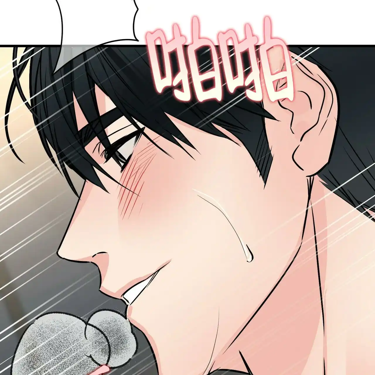 《隐形轨迹》第85话 第34页