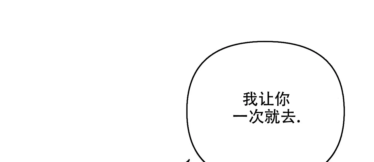 《隐形轨迹》第85话 第29页