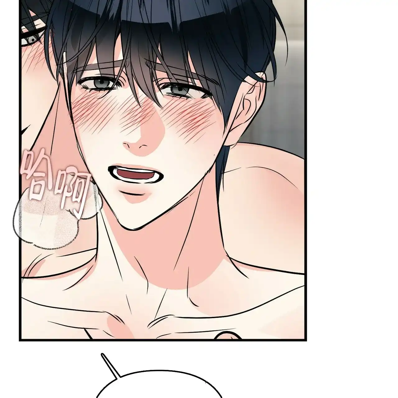 《隐形轨迹》第85话 第39页