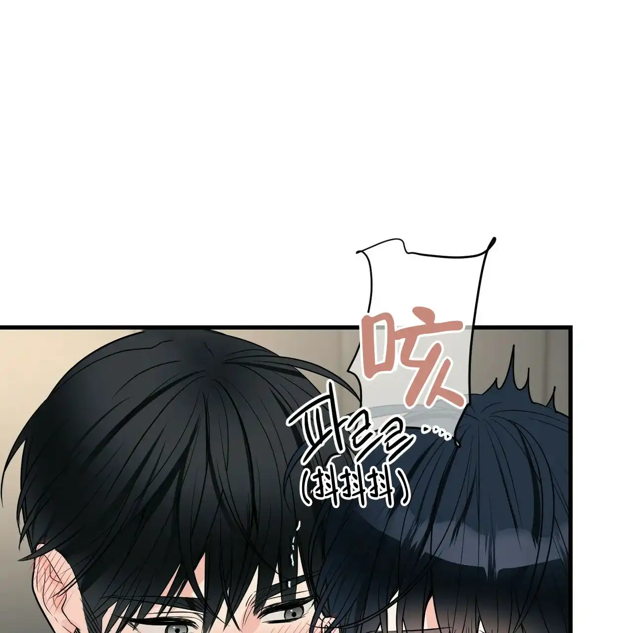 《隐形轨迹》第85话 第14页