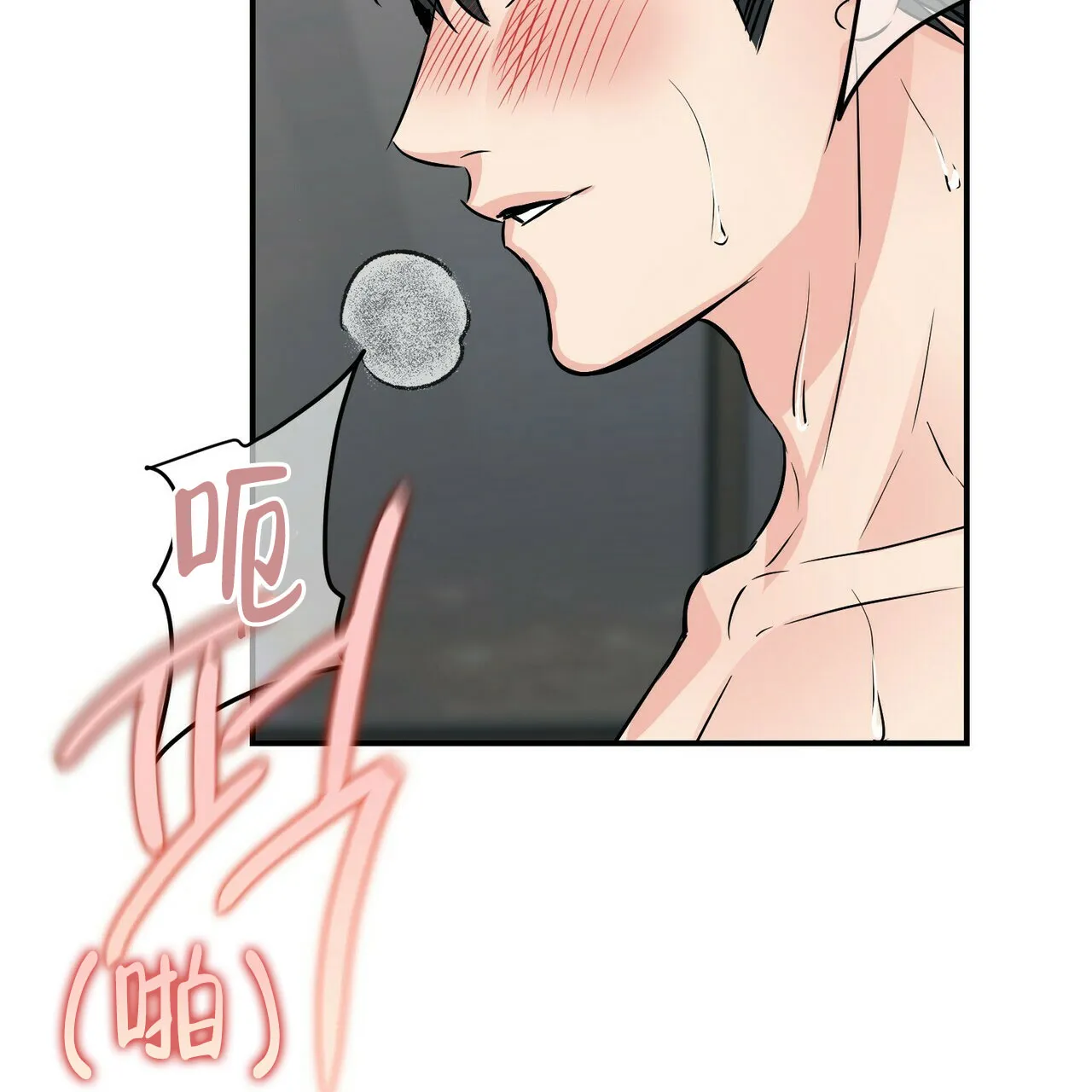 《隐形轨迹》第86话 第44页