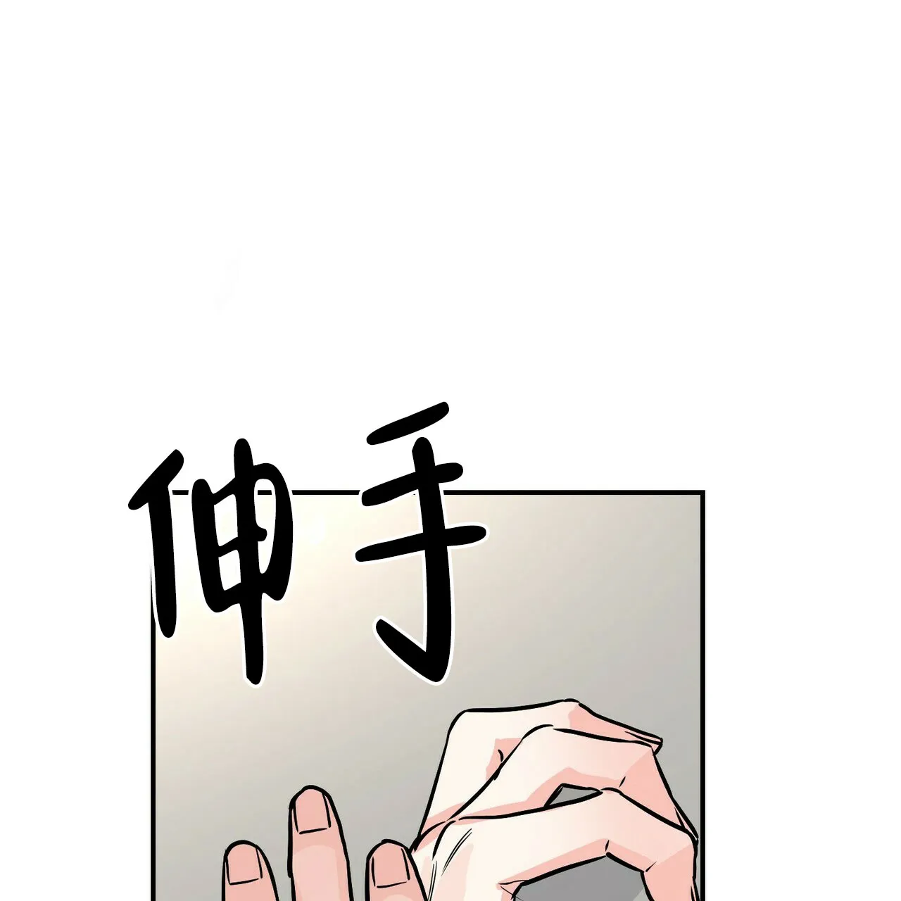 《隐形轨迹》第86话 第47页