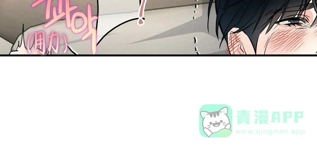 《隐形轨迹》第86话 第46页