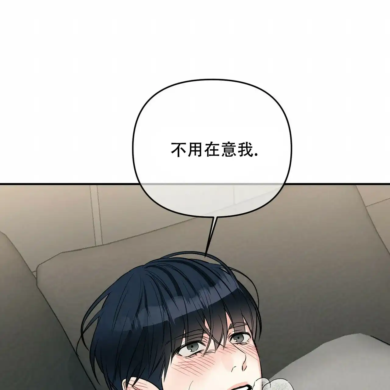 《隐形轨迹》第86话 第30页