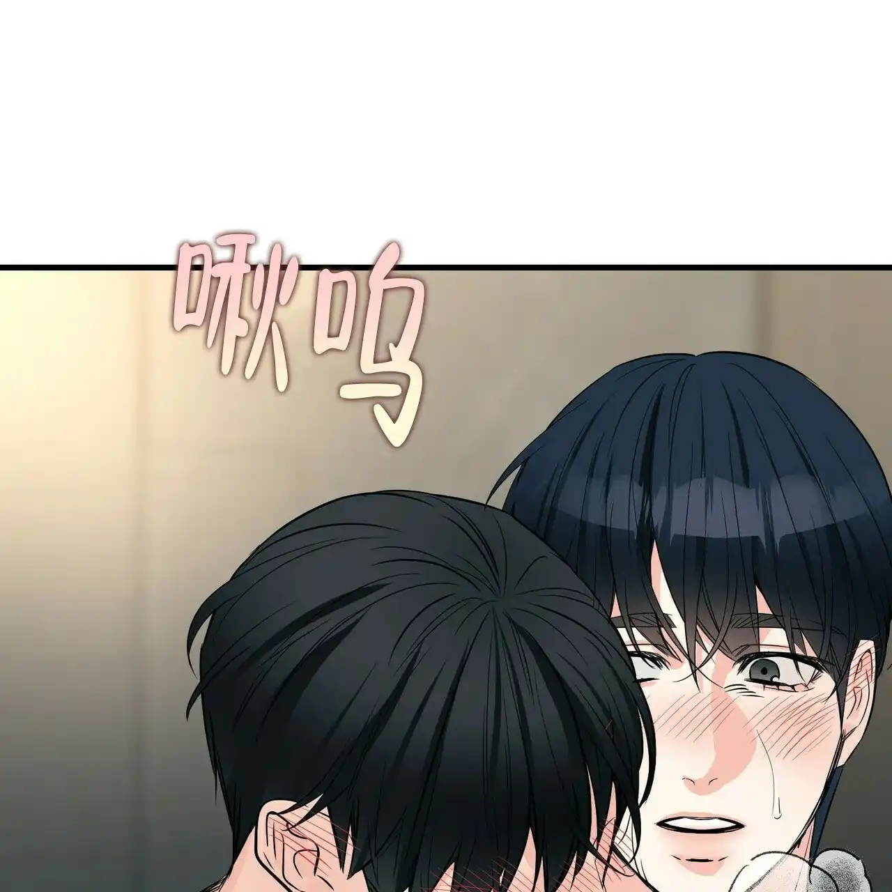 《隐形轨迹》第86话 第9页