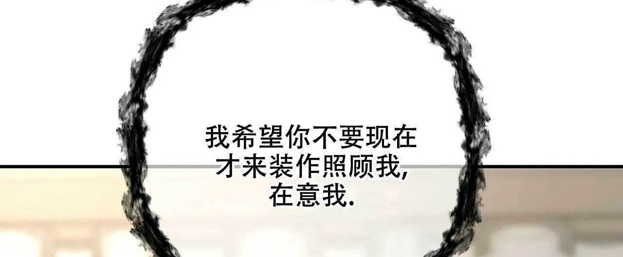 《隐形轨迹》第86话 第32页