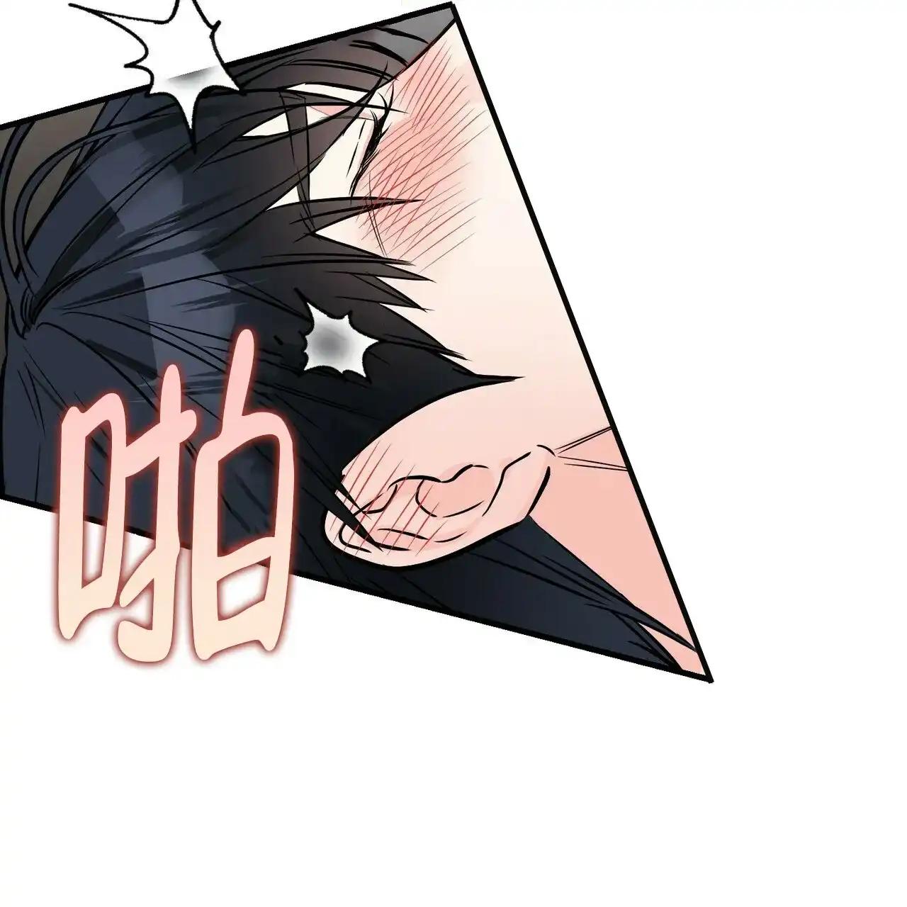 《隐形轨迹》第86话 第54页
