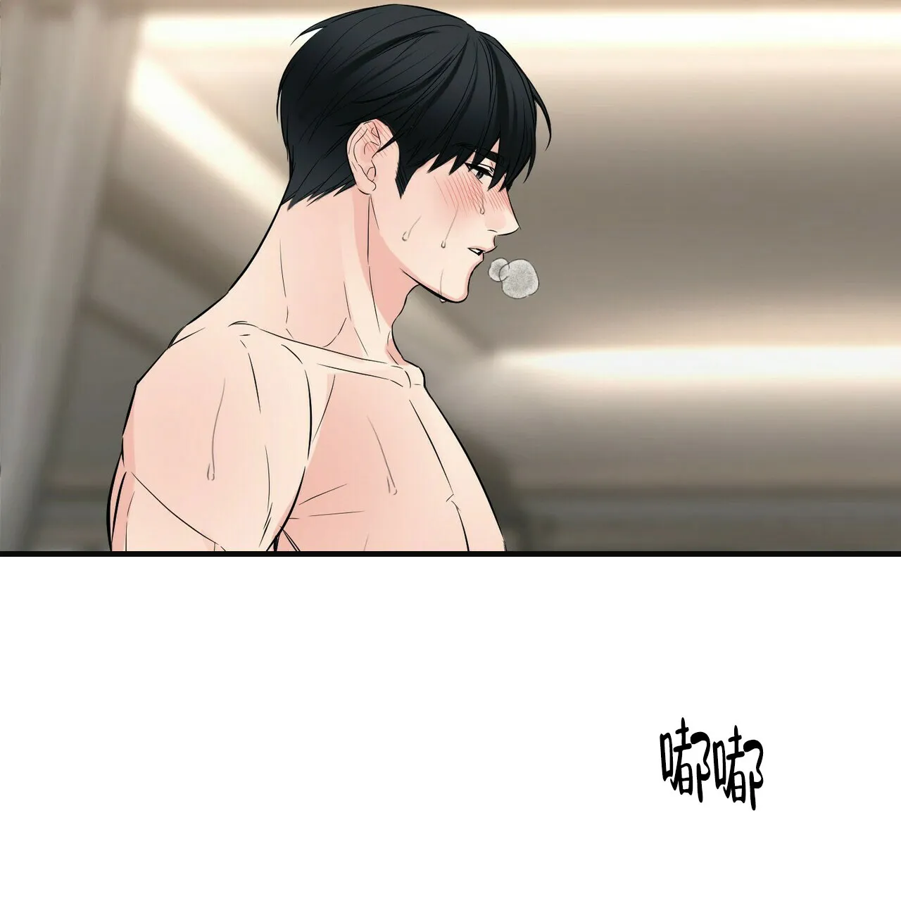 《隐形轨迹》第86话 第13页