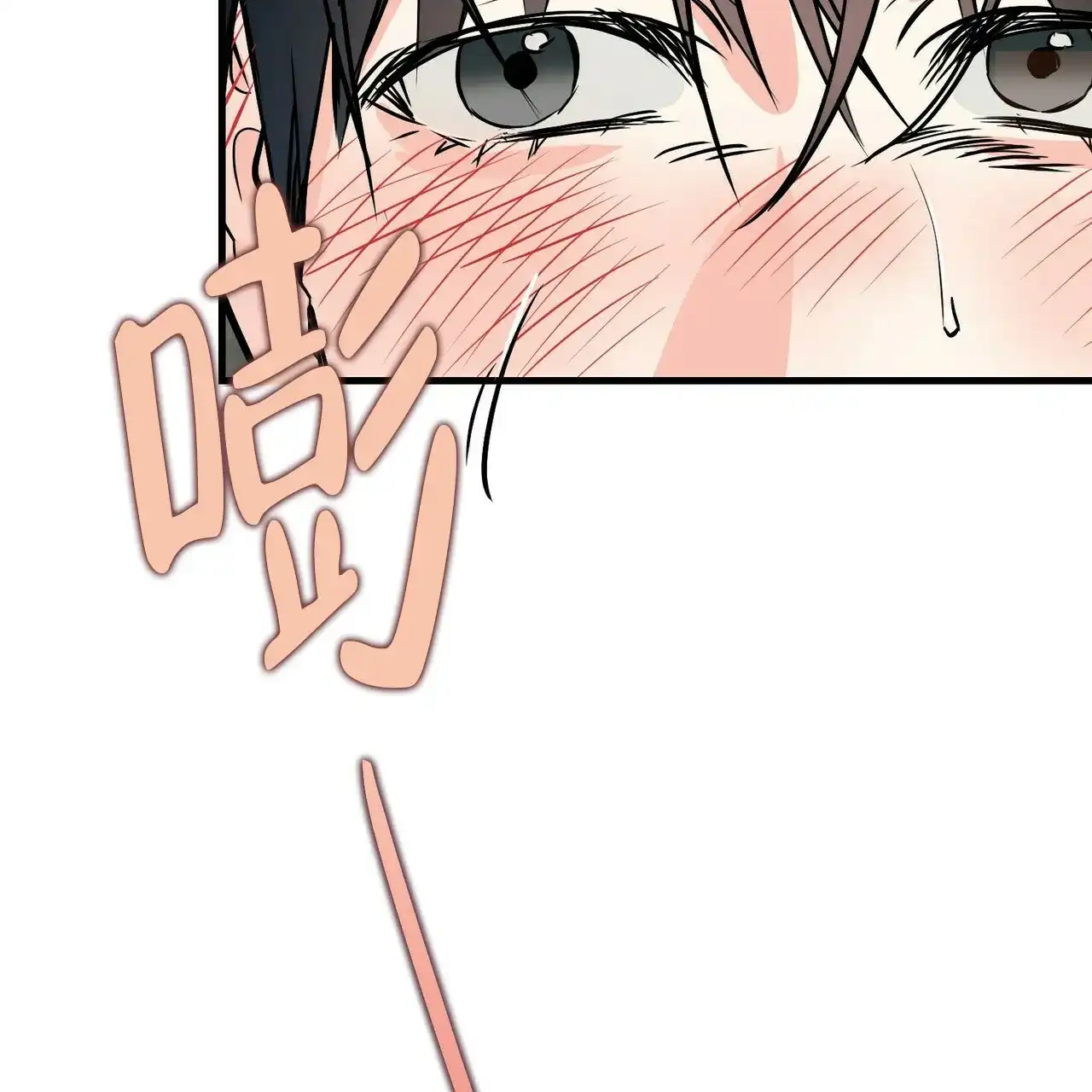 《隐形轨迹》第86话 第5页