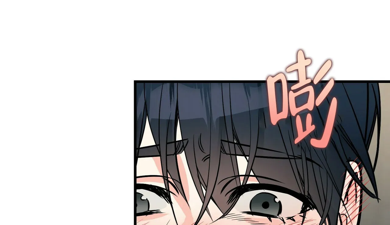 《隐形轨迹》第86话 第2页