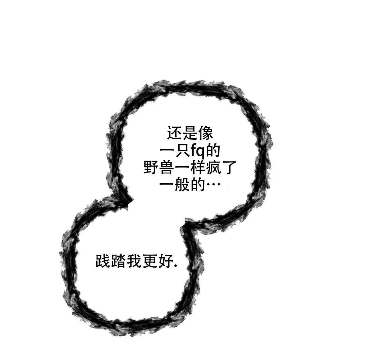 《隐形轨迹》第86话 第29页