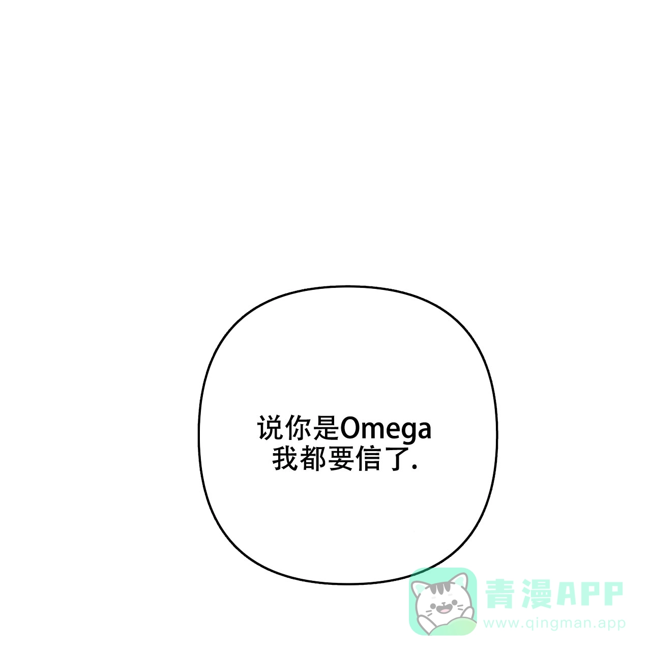 《隐形轨迹》第86话 第1页