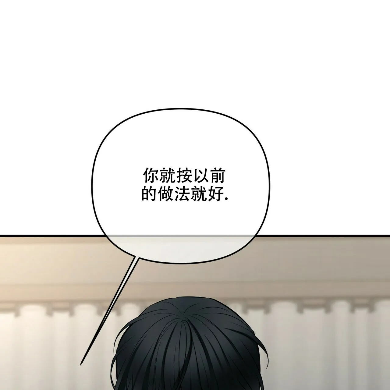 《隐形轨迹》第86话 第27页