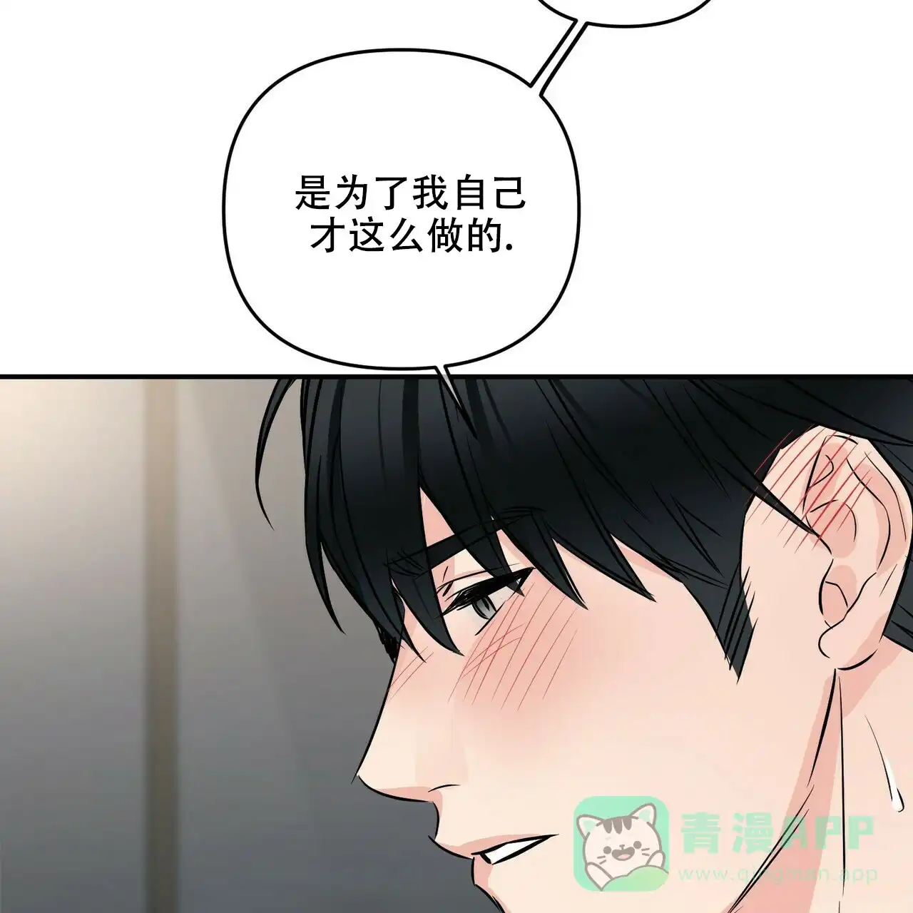 《隐形轨迹》第86话 第41页
