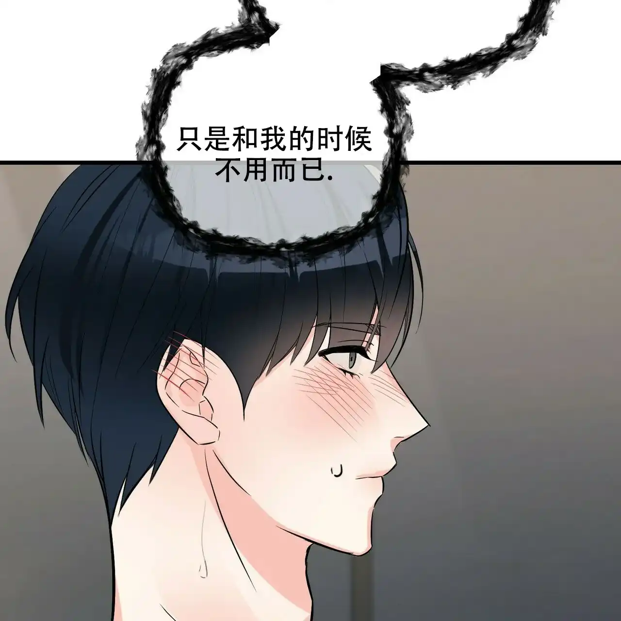 《隐形轨迹》第86话 第20页