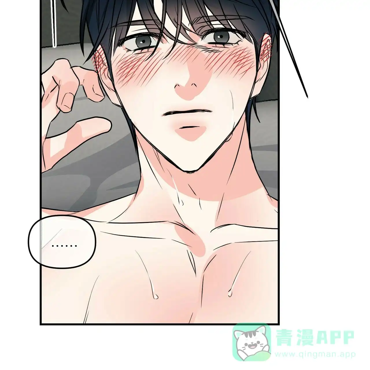 《隐形轨迹》第86话 第26页