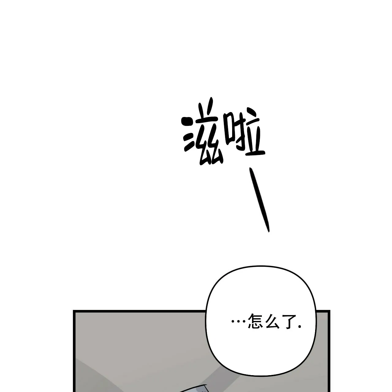 《隐形轨迹》第86话 第15页