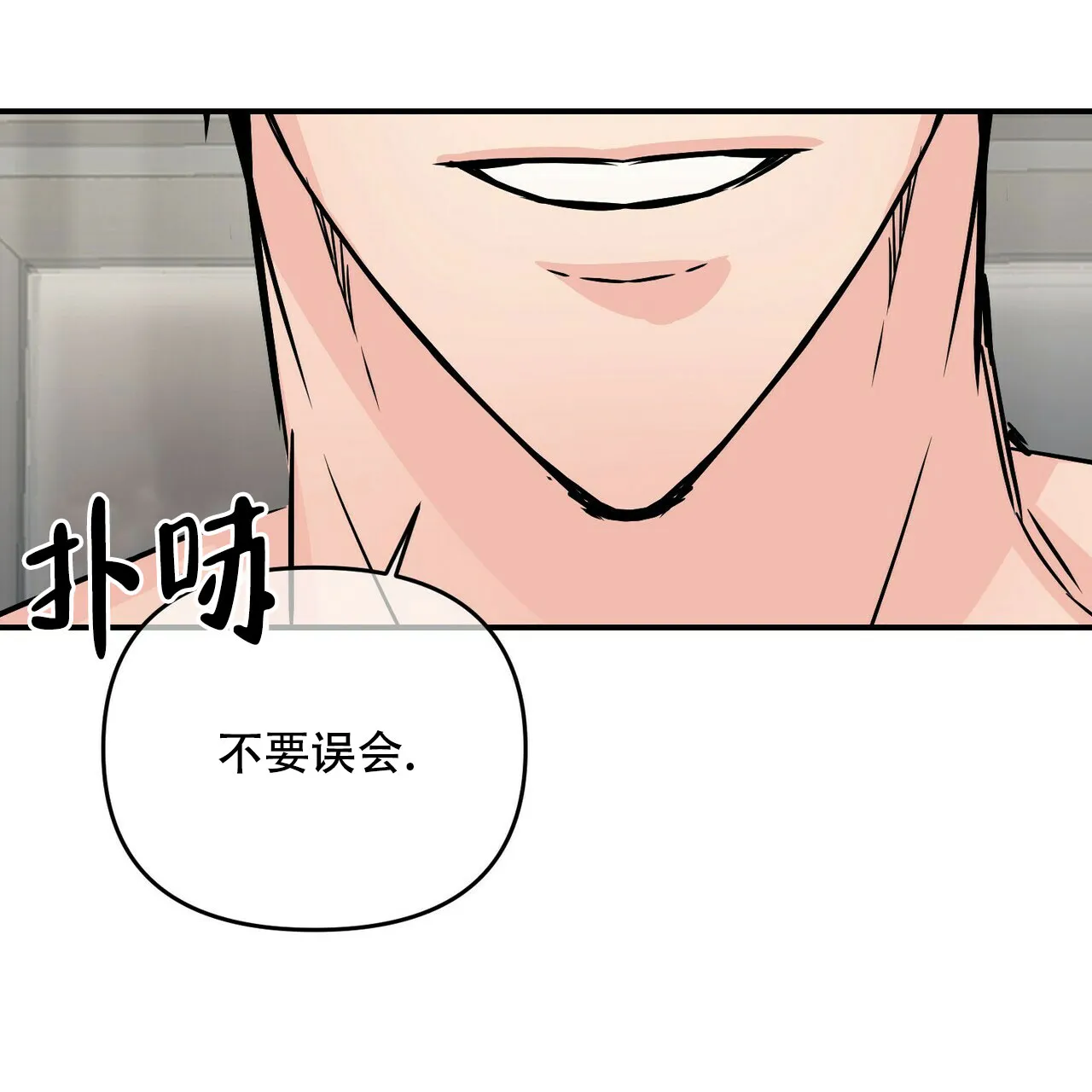 《隐形轨迹》第86话 第35页