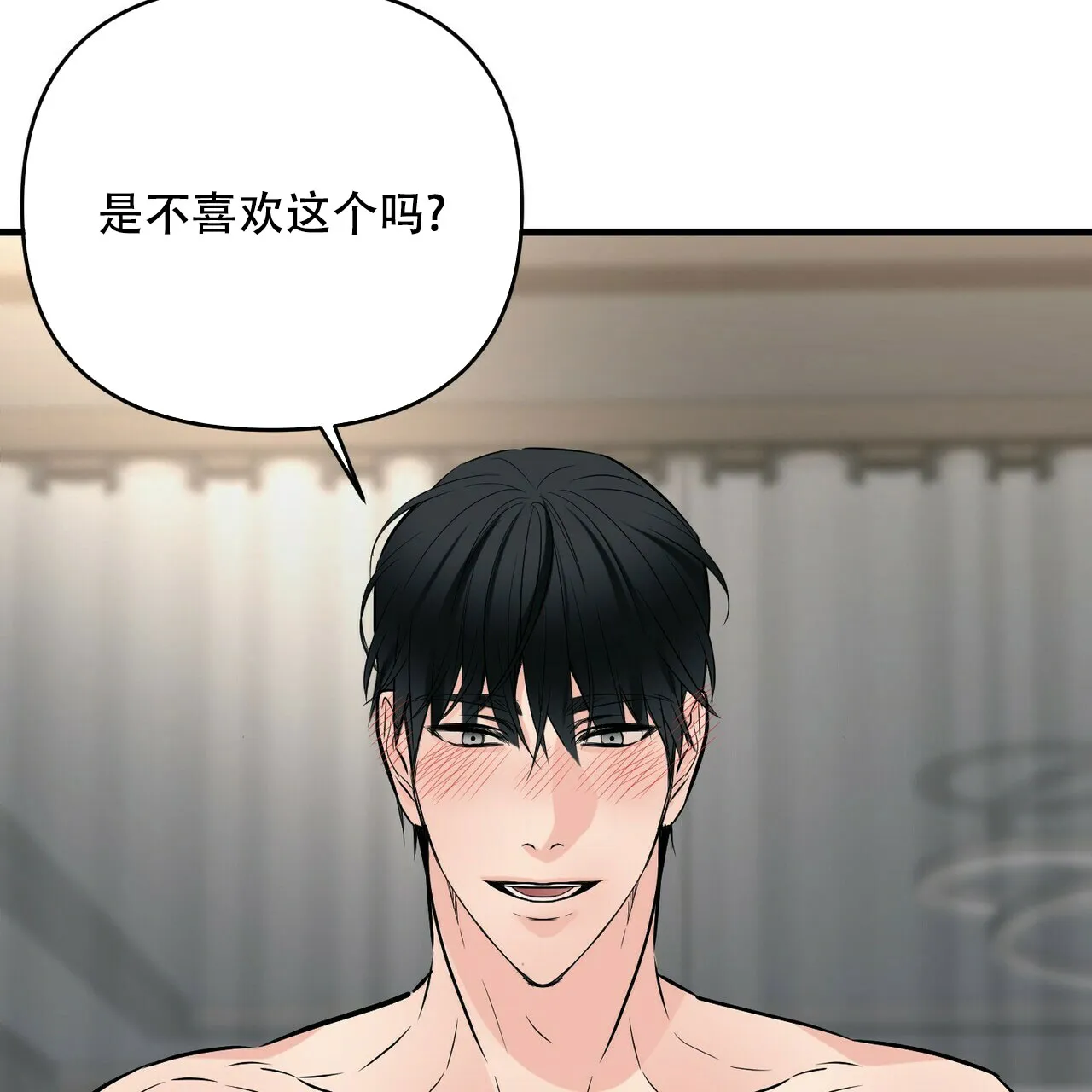 《隐形轨迹》第86话 第17页